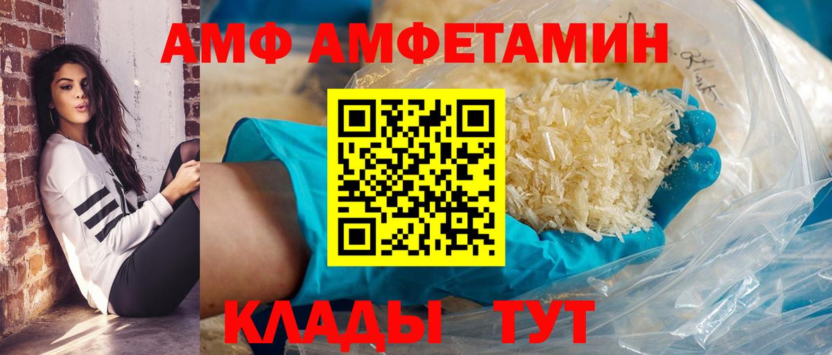 Петрозаводск  АМФЕТАМИН  Вход с VPN  Амфетамин 97% 