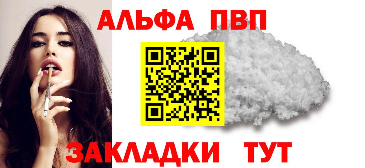 А ПВП VHQ Петрозаводск