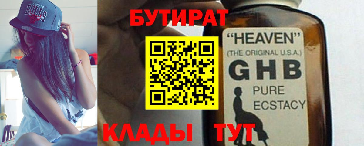Петрозаводск  Бутират  Вход с VPN  Бутират буратино 