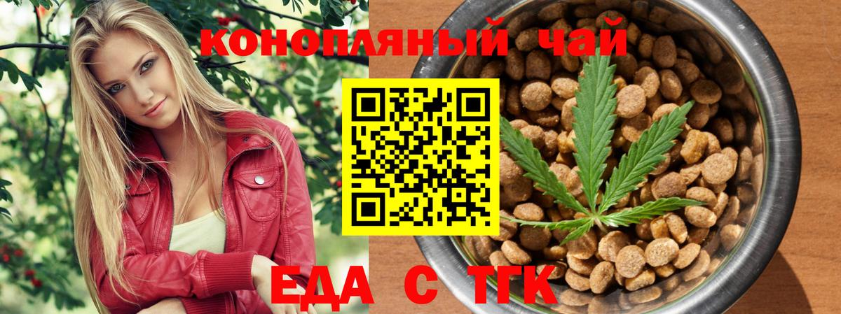 Еда ТГК марихуана  Вход с VPN  Петрозаводск 