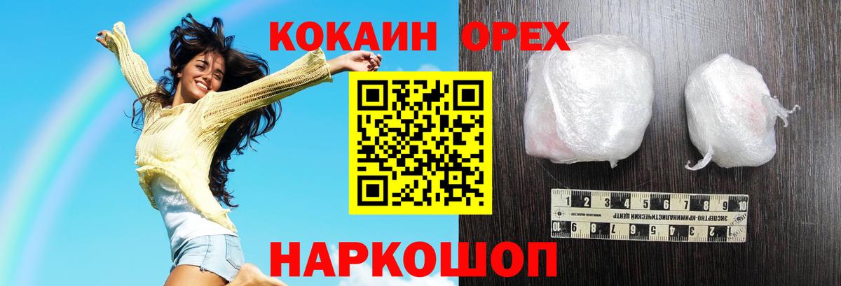 Cocaine 97% Петрозаводск