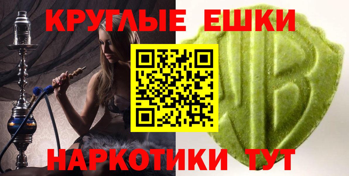 ЭКСТАЗИ 280 MDMA Петрозаводск