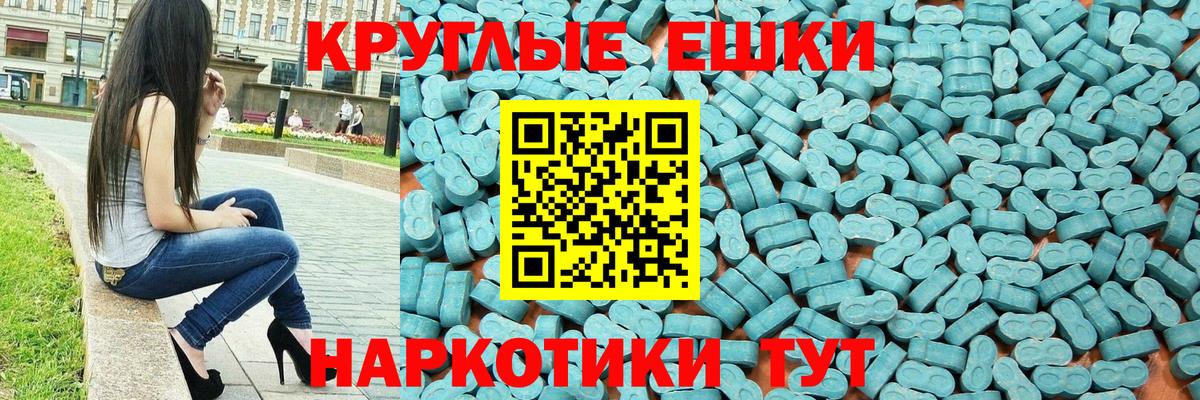 ЭКСТАЗИ  ЭКСТАЗИ ешки  Вход с VPN  Петрозаводск  Экстази 250 мг 