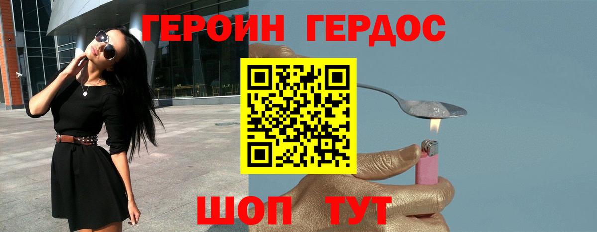 Петрозаводск  ГЕРОИН  Вход с VPN  Героин хмурый 