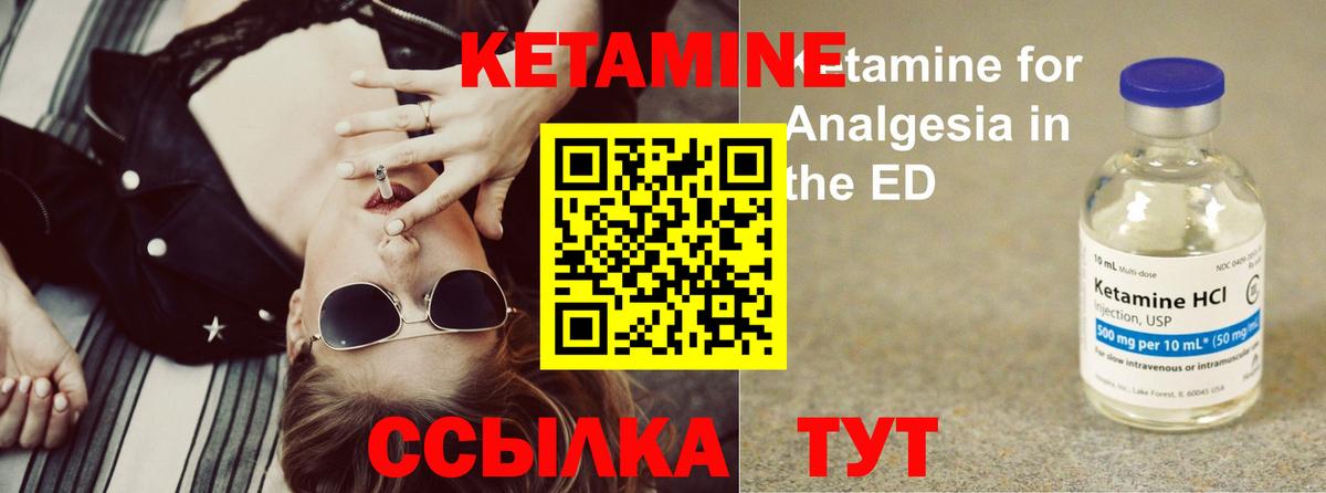 КЕТАМИН VHQ Петрозаводск