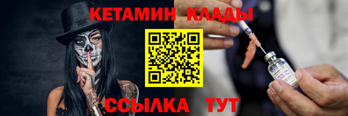 Кетамин VHQ  Вход с VPN  Петрозаводск 