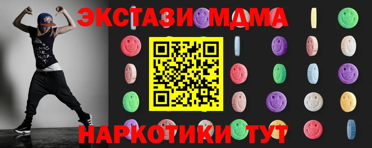 МДМА VHQ  МДМА  МДМА кристаллы  Петрозаводск  Вход с VPN 