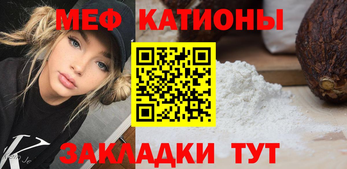 Меф мука Петрозаводск
