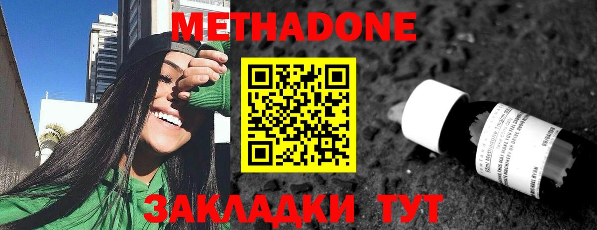 МЕТАДОН VHQ  МЕТАДОН кристалл  Петрозаводск  blacksprut как зайти  Вход с VPN 