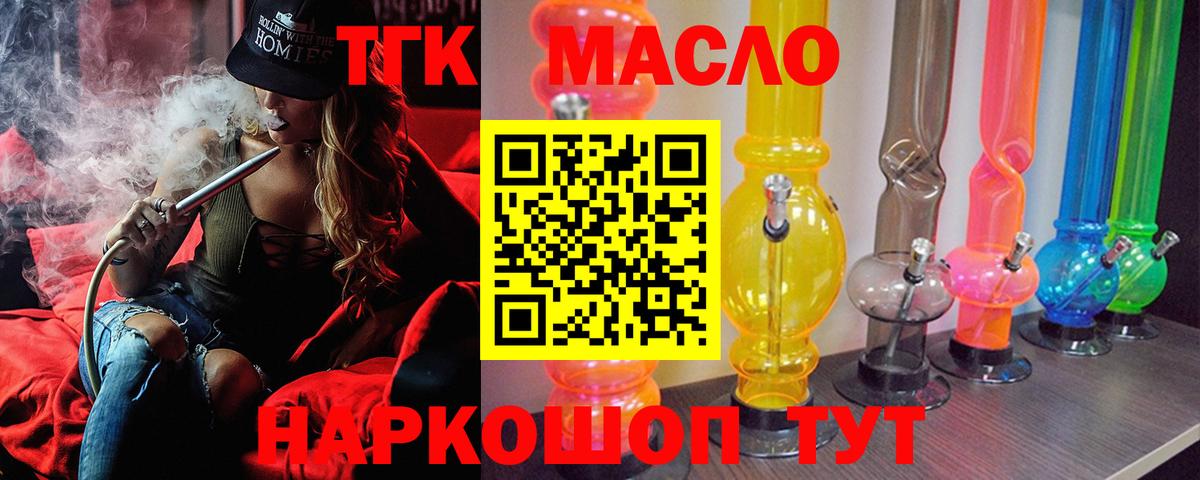 Петрозаводск  ТГК THC oil  Вход с VPN  как найти закладки  ТГК вейп с тгк 